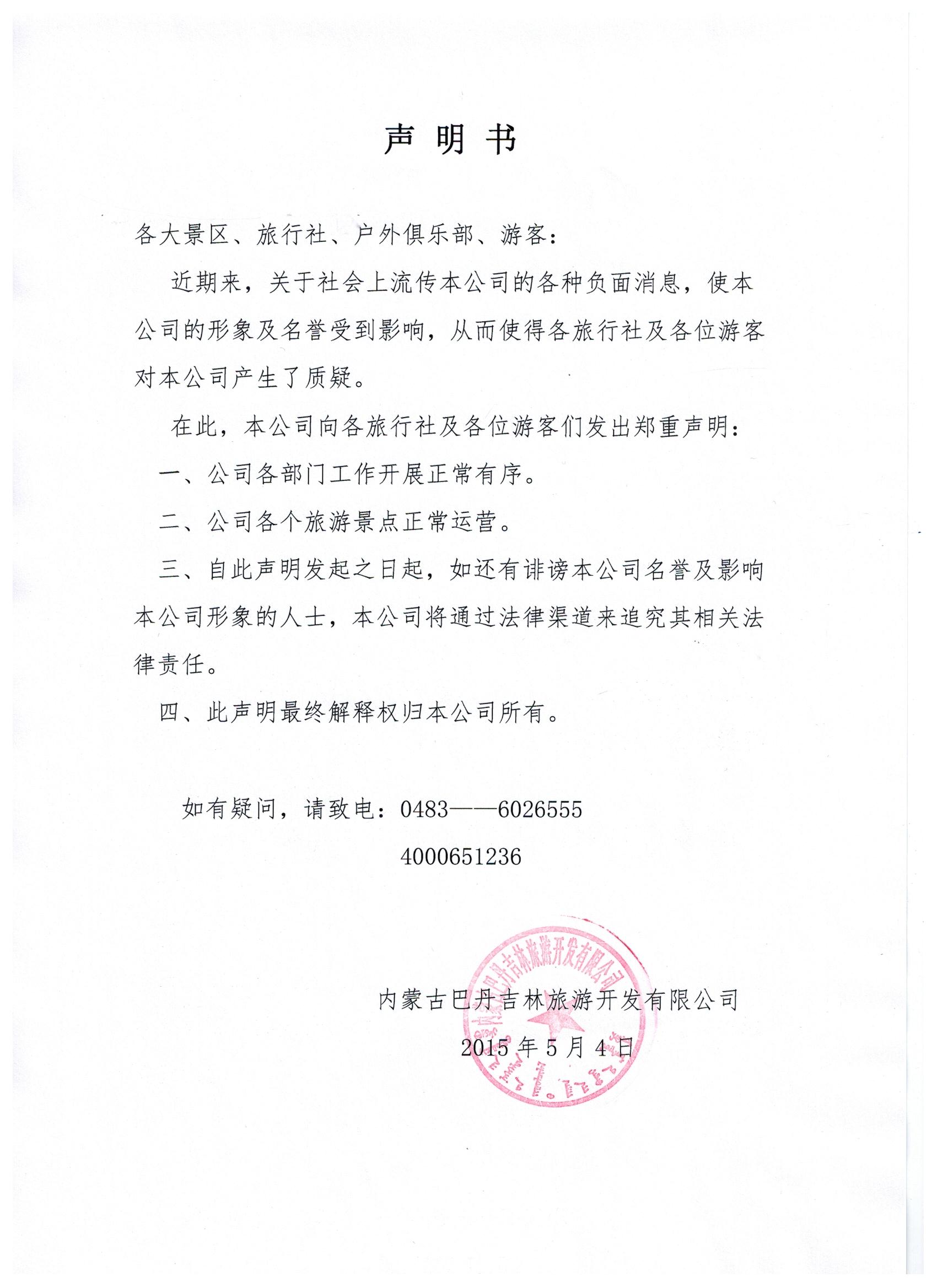 人寿团体意外保险 保险公司团体险理赔声明书
